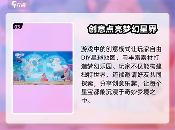 🎮元梦之星测试时间曝光！速看下一次开测🔥截图4