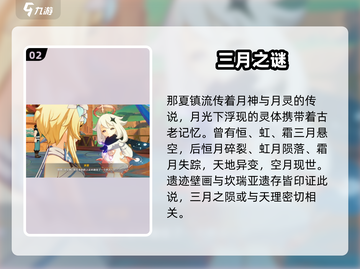 原神空月之歌🔥地图暗藏惊天秘密！🎵截图3