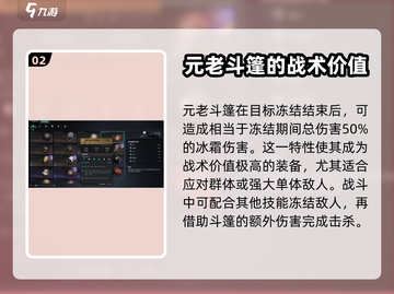 七日世界🔥元老斗篷超值解析，错过血亏！截图3