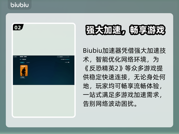 🎮《CS2加速器大揭秘！》💥截图3