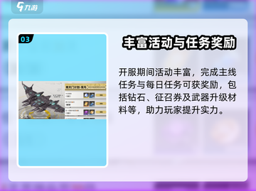 星际52区公测🔥账号福利大揭秘！不容错过的游戏狂欢🎉截图4