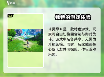 昊缘💥兑换码领取攻略来了！🔥游戏党必看✨截图3