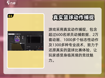 美职篮全明星上线时间🔥篮球粉丝必玩🏀截图4