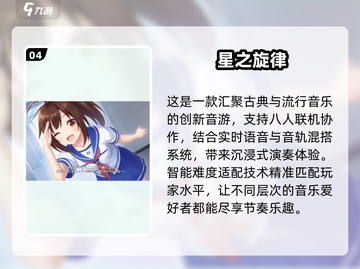 2025超火打音符游戏合集🎵🎮截图5