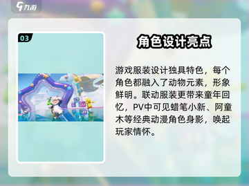 🎮元梦之星正式服上线时间曝光！🔥截图4