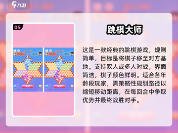 两人一起玩💥超有趣小游戏合集🎉截图6