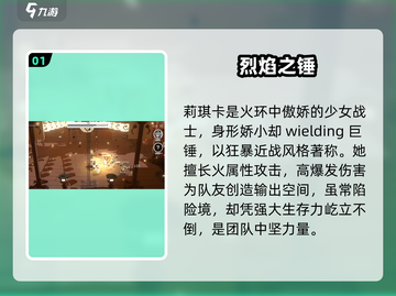 原神火环琪莉卡🔥超强输出解析💥截图2