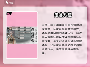🔥2025年超耐玩手游合集，盘点让你欲罢不能的游戏🎉截图8