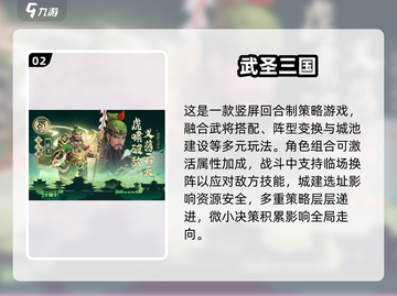 🔥2025必玩三国单机游戏推荐！🎮截图3