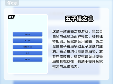 五子棋爱好者必看！🔥2025优质游戏合集来啦✅截图4