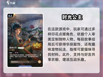 公主游戏合集下载✨人气爆款不容错过！截图3