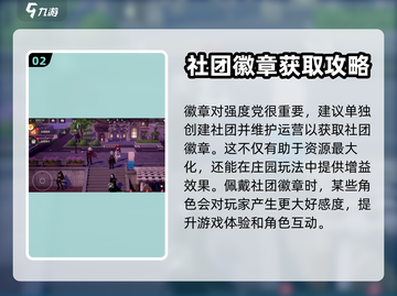 🔥龙族卡塞尔之门社团徽章大揭秘！💎截图3