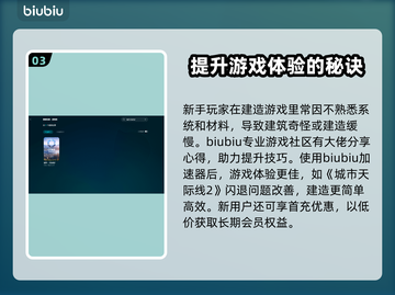 城市天际线2⚡闪退解决+加速器推荐🔥截图4