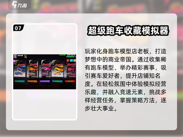 🎮2025必玩！单机模拟器游戏大汇总🔥截图8