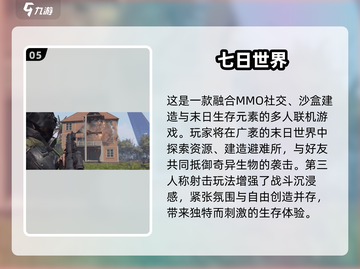 🔥2025荒岛求生游戏TOP榜🏝联机生存挑战来袭！截图6