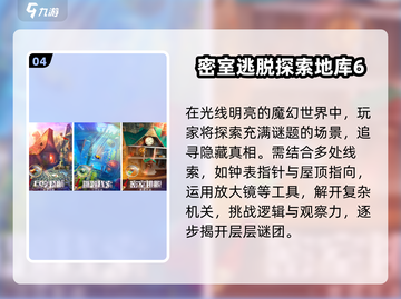 🔥2025密室解谜神作曝光！🤯截图5