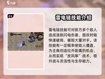 五霸七雄大法师技能🔥超强解析/Game必备⚡截图4