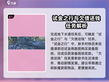 墨剑江湖🔥宛州城探索任务超详细攻略来啦！截图2