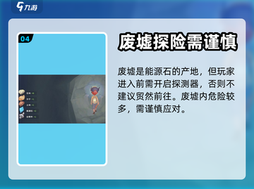 波西亚时光💥能源石获取攻略，轻松拿满！截图5