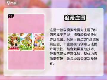 🔥2025免费庄园游戏大合集！🎮种田党必玩💥截图3