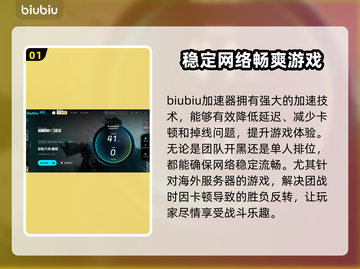 彩虹六号🔥加速器推荐，玩转游戏不卡顿！🎮截图2