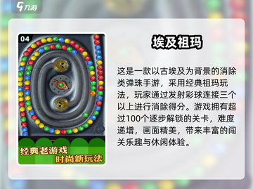 2025超好玩弹珠手游推荐！🎮💥截图5