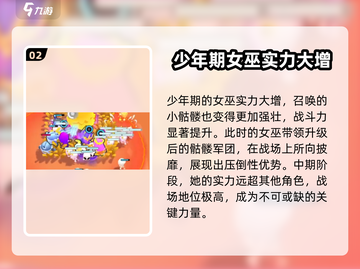 爆裂小队🔥女巫强度分析来了！还不快看？💥截图3