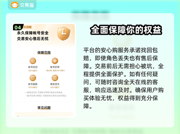 王者荣耀手游账号交易🔥靠谱平台推荐✨截图5