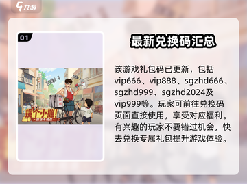 时光杂货店🎉最新礼包码大公开，快人一步兑换豪礼！截图2