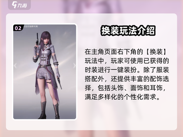 恋与深空🔥超简单换衣教程，快速变身时尚达人！截图3