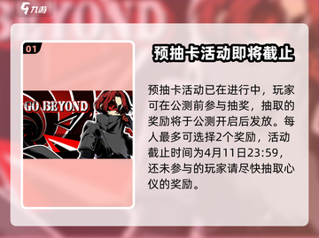 女神异闻录夜幕魅影🔥公测活动全面解析🎉截图2