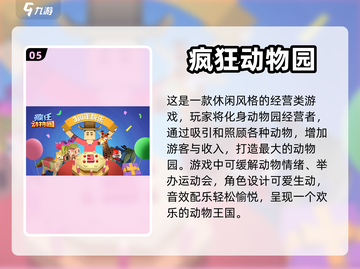 2023超🔥好玩的离线手游排行榜📱截图6