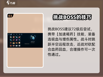 心渊梦境🔥红冲获取攻略📍超详细位置解析！截图4