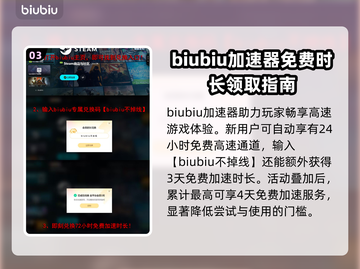 守望先锋2下载慢？这些⚡加速技巧让你快人一步！截图4