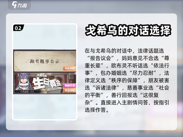 螺旋圆舞曲：戈希乌攻略大公开！😍截图3
