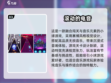 🎮超🔥小球闯关游戏推荐！经典玩法嗨翻2025！截图4