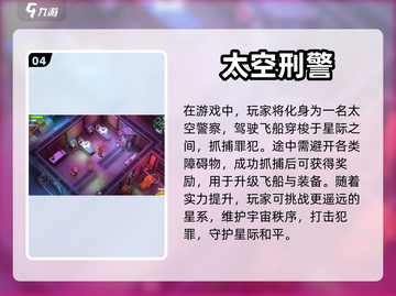 2024必玩🔥太空冒险游戏推荐🚀截图5