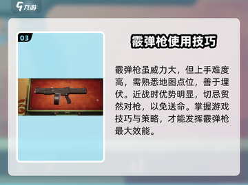 王牌战士2🔥铁骑枪械属性全面解析，战力爆表！截图4