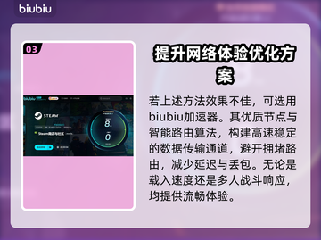 遗忘之海黑屏闪退？卡顿延迟丢包解决秘籍🔥🎮截图4