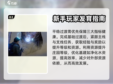 星球重启💥新手必看！快速上手攻略🔥截图3