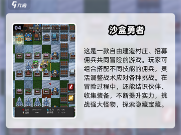 🔥2024超耐玩沙盒游戏TOP榜🎮截图5