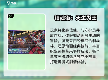 🔥2025最耐玩线上游戏TOP榜🎮截图5