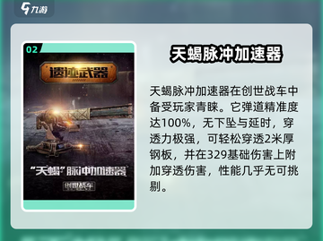 创世战车🔥近战火焰武器全解析！截图3
