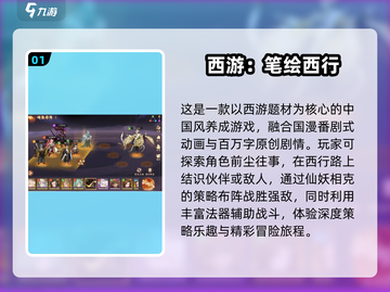 🔥2025必玩国风二次元手游排行榜🌟截图2