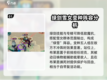 剑与远征2🔥挂机推图无敌阵容分享！截图2