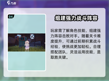 代号零🔥新手必看！玩法攻略全揭秘🎮截图5