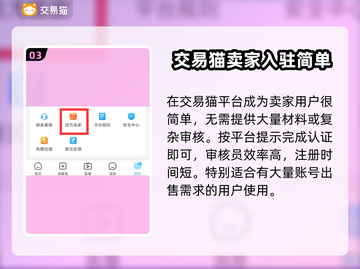 和平精英账号哪里买？🔥超值平台推荐！截图4