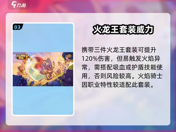 🔥《元气骑士前传》火龙王之魂特效爆炸！🔥截图4