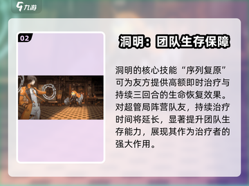 新月同行洞明强度分析🔥新手必看！截图3