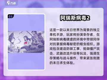 🔥2025末日生存手游TOP榜💥🎮截图4